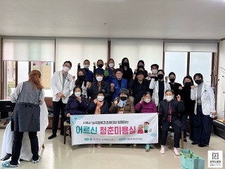 어르신청춘미용실 봉사