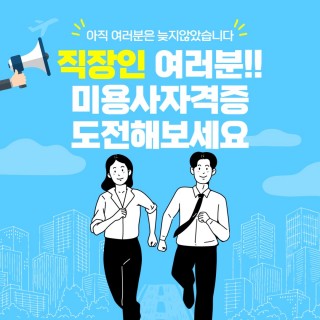 직장인도 자격증 취득 아뜰리에서 가능!