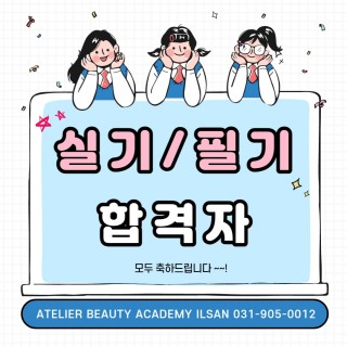 11월 합격자소식