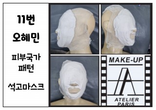 아뜰리에 콘테스트 작품 (피부)