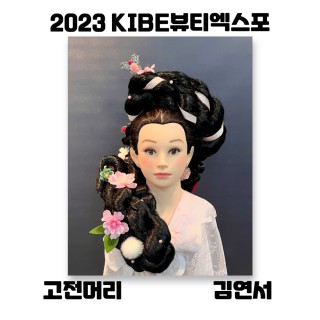 김연서 수강생 작품