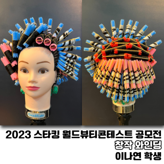 이나연 수강생 작품