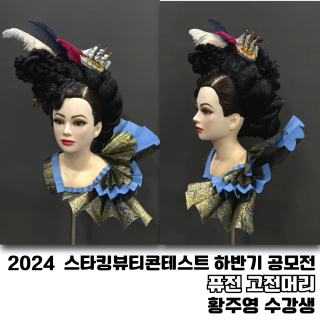 황주영 수강생 작품