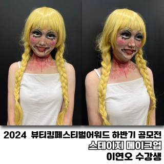 이연오 수강생 작품