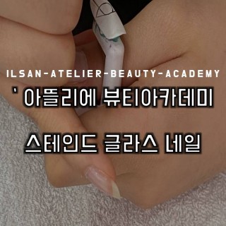 스테인드글라스 네일