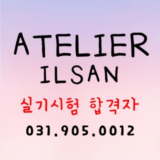 실기합격자 명단