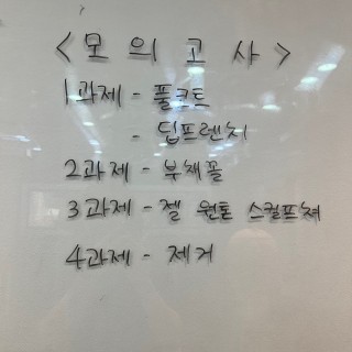 네일아트국가자격증반 모의고사