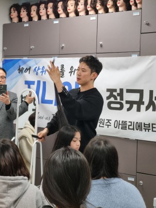 25년 지니어스 살롱컷&스타일링특강