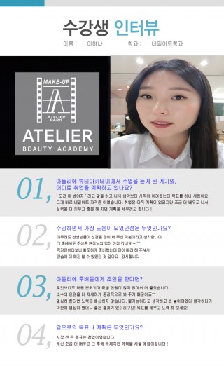 이하나 학생 네일아트 후기